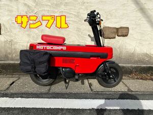  Honda Motocompo for right side for side guard! sidebag installation etc.! search HONDA MOTOCOMPO AB12 City camp .. can 