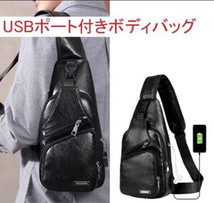 ボディバッグ ブラック メンズ 斜め掛けバッグ ワンショルダー PUレザー