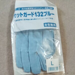  耐切創手袋 カットガード132 ブルー 　Lサイズ　ミドリ安全