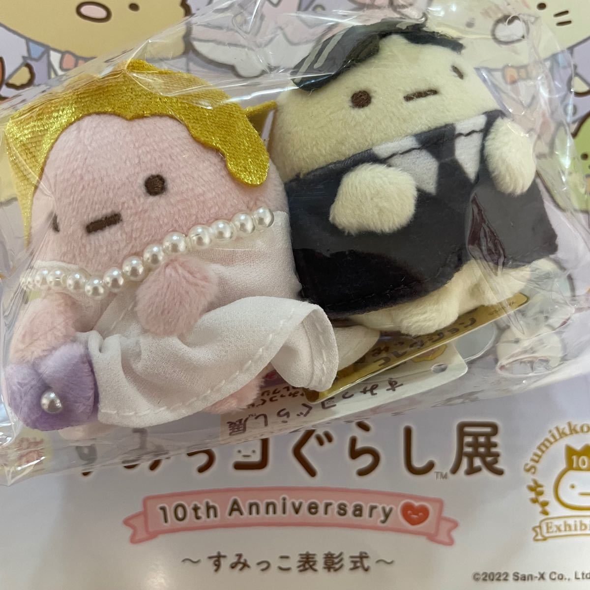 限定販売】 すみっコぐらし展 10th 10周年 表彰式 あつめて