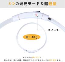 首輪 犬 光る ペット LEDライト USB充電式 取付簡単 調整可能　オレンジ_画像6