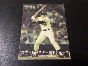 ホームランカード　カルビー76年　末次（巨人）No.1367　プロ野球カード