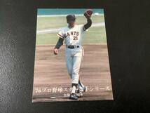 ホームランカード　カルビー76年　加藤（巨人）No.1422　プロ野球カード_画像1