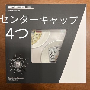 【中古品】ポルシェ センターホイールキャップ