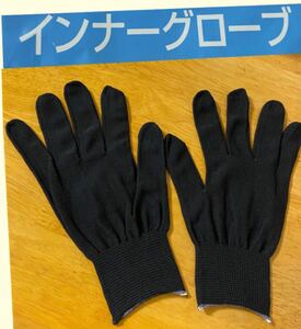 インナーグローブ バイク 作業 手袋の中に 手袋 ユニクロではありません