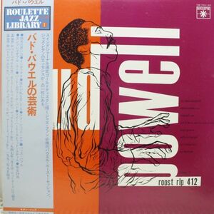 The Bud Powell Trio / The Bud Powell Trio [YW-7501-RO]レコード12inch 何枚でも送料一律