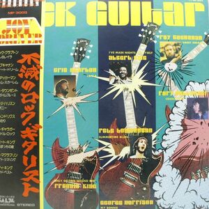 Various / Rock Guitar 不滅のロック・ギタリスト [MP 3003]レコード12inch 何枚でも送料一律