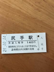 JR東日本 南武線 尻手駅（平成29年）