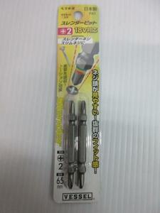 ベッセル 18V スレンダー ビット +2 全長65ｍｍ マグネット入 インパクト ドライバー ビット 大工 建築 建設 電気 電設 工事 施工 設置