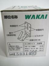 若井 WAKAI 窓枠固定金具 らく枠 ライト