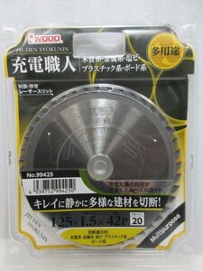 Iwood アイウッド 小山金属 充電 職人 多用途 チップソー125ｘ42P 99425 木質 金属 塩ビ プラスチック ボード 系 木工 金属 万能 替刃