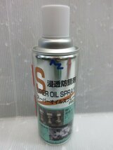 オイルスプレー PRO 420ml 品番 611 