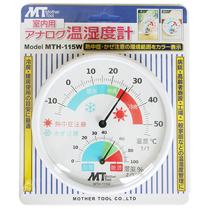 マザーツール MT アナログ 熱中症 かぜ 注意計 MTH-115W 測定器 温度 湿度計 熱中症 予防 風邪 対策 病院 高齢者 施設 工場 老人ホーム　