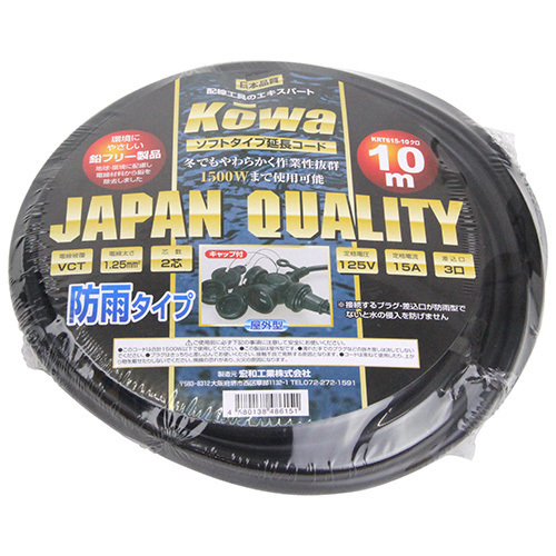 KOWA �G�a�H�� �h�J�O�� �����R�[�h 15A10 KRT615-10 �N�� �H�� �p ���� �R�[�h ��i�F 15A 125V �d���T�C�Y�F VCT2�cX1.25sq