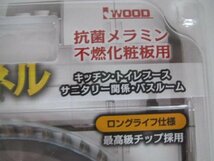 Iwood チップソー キッチンパネル 125mm