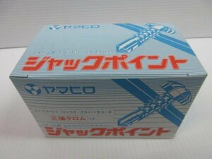 ヤマヒロ ユニクロ BWB60 リーマフレキ 5×60 150本 スクリュー 大工 建築 建設 造作 内装 リフォーム 改装 工務店 職人 道具 工事 材料