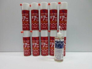  AZ　タッカー オイル スプレー　NET.220ｍｌ AZ タッカー オイル 釘打機用 300ｍｌ 11点セット 釘打機 タッカー オイル 大工 建築 建設 