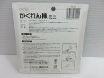 建築の友 かくれん棒 ミニ 4色 補修 床