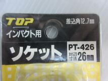 ミトロイ 12.7mm レンチ ソケット 26ｍｍ