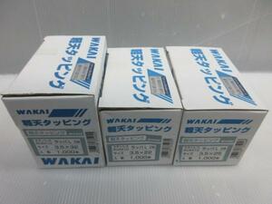 WAKAI 若井 軽天タッピング D8 3.5×22 3.5×25 3.5×32 3点 大工 建築 建設 造作 内装 リフォーム 改装 工務店 DIY 職人 道具 工具