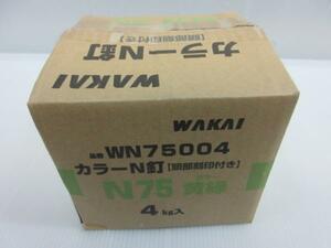 WAKAI 若井産業 バラ カラーN釘 N75 4Kg 黄緑 WN75004　刻印付 釘 大工 建築 建設 造作 内装 リフォーム 改装 工務店 職人 道具 工事 棟梁