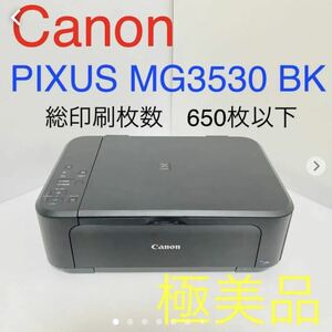 Canon キャノン PIXUS MG3530 BK A4印刷対応プリンター