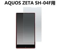 docomo AQUOS ZETA SH-04F 強化ガラスフィルム 表面硬度 9H 業界最薄0.3mmのガラスを採用 2.5D ラウンドエッジ加工 送料無料_画像1