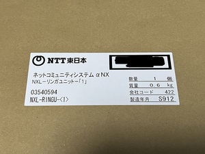 ♪未使用♪NTT東　NXL-RINGU-　NXL-リンガユニット-「1」