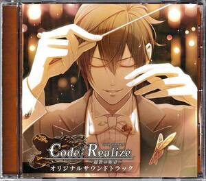 オトメイト / Code:Realize ～創世の姫君～ オリジナルサウンドトラック | Peak A Soul+, 安瀬聖 ANZIE, 戸田章世, myu, mao (Duca)