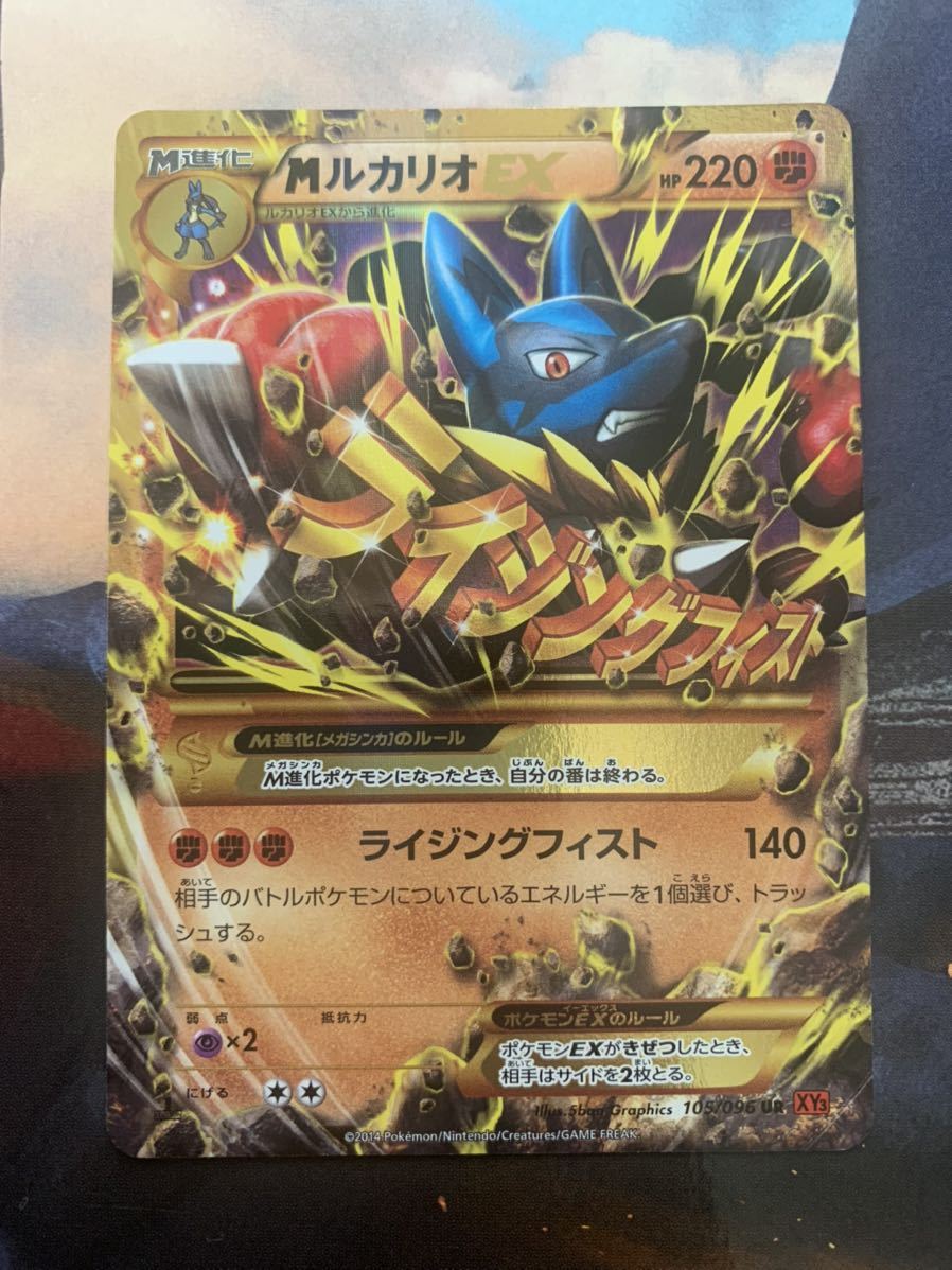 ポケモンカード】絶版!MルカリオEX UR winstudio.com.sg