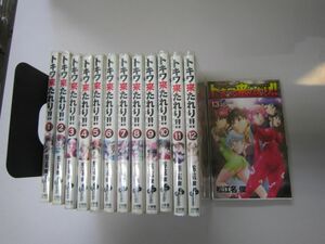 トキワ来たれり!! 1-13巻セット 松江名 俊 MAA-19-3