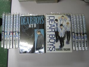 DEAR BOYS ACT II 1~最新巻 +1巻　八神 ひろき MAA-42-4