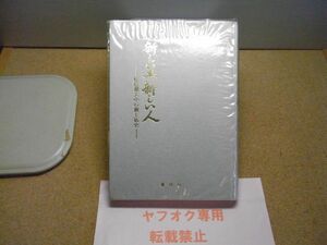 新しい土新しい人 : 琵琶湖大中の湖干拓史　農業開発研修センター 編、青巧社　昭和52年初版　滋賀県近江八幡市