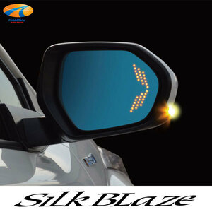 C-HR LEDウイングミラートリプルモーション SilkBlaze シルクブレイズ R700 ブルー レンズ ヒーター付き