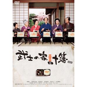 DVD 映画 武士の家計簿 レンタル落ち 堺雅人 仲間由紀恵