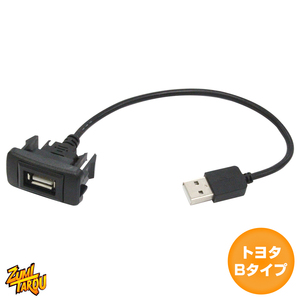 【トヨタBタイプ】 BOON ブーン M30/31 純正風♪ USB接続通信パネル 配線付 USB1ポート 埋め込み 増設USBケーブル 2.1A 12V
