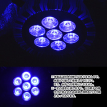 LED 電球 スポットライト 14W 青7灯 水槽 照明 水草 観賞育成用 LEDスポットライト 電気 水草 サンゴ 熱帯魚 観賞魚 植物育成_画像4