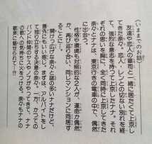 NANA ナナ 3 矢沢あい 2005年3月29日第31刷 集英社 りぼんマスコットコミックス クッキー ※経年劣化あります_画像2