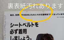 JAFメイト 2019年7月号 インタビュー 反町隆史 自動車＆チャイルドシートアセスメント 岡山県・総社市、倉敷市、岡山市、赤磐市_画像8