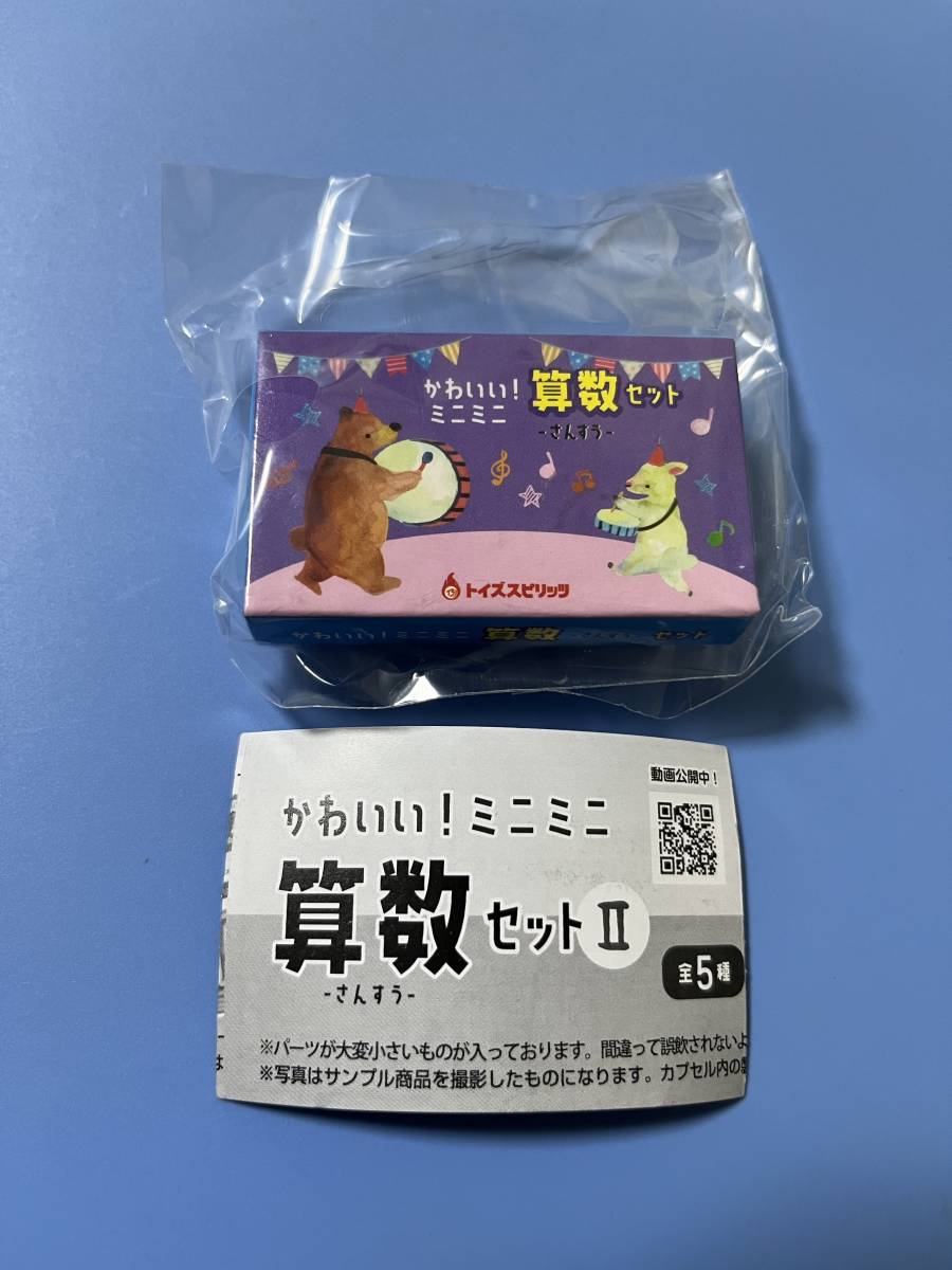 全国宅配無料 オンラインストア純正 豪華!おうちモンテ算数セット