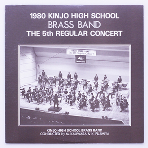 KOJIMA RECORDING 美盤　錦城高校吹奏楽部　於 立川市民会館大ホール　'80　A Hard Day's Night(ビートルズ)　宇宙のファンタジー(EW＆F)