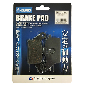 PF186 ブレーキパッド スーパーカブc125 2018-2020 ブレーキパット BRAKE PAD supercub C125 2BJ-JA45 互換06455-KWB-601他対応