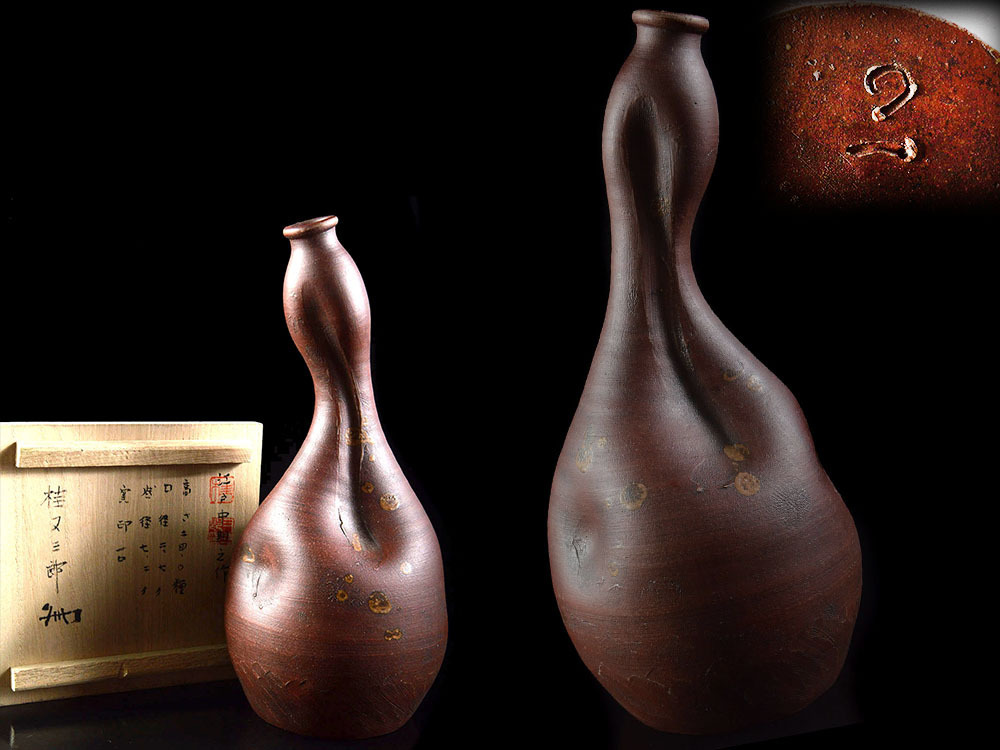 やサイズな】 ヤフオク! - 古い 備前焼 桃山時代 桂又三 にある 問屋 古い備前焼 箱なし 陶芸