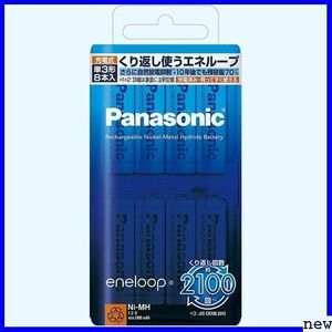 新品送料無料♪ パナソニック BK-3MCC/8 スタンダードモデル 8本パック 単3形充電池 エネループ 368