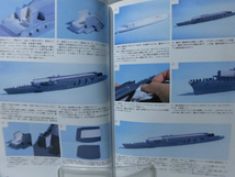 m) モデルアート臨時増刊第643集 平成15年10月号増刊 1/700 洋上模型の作り方 艦船模型テクニックブック3[1]K0258_画像2