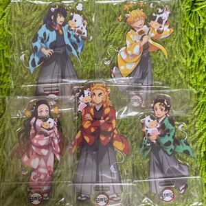 鬼滅祭 アクリルスタンド ufotable ANIPLEX 鬼滅の刃 煉獄杏寿郎 炭治郎 禰豆子 善逸 伊之助 丑年寅年 宇髄天元