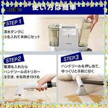 SALE♪ 布製品洗浄機 自動ポンプ式 掃除機 温水対応 リンサークリーナー アイリスオーヤマ 水と空気の力で汚れを吸い取る RN_画像6