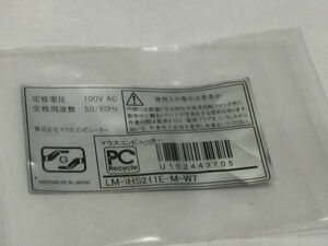 1. Mouse Computer pattern number seal LM-IHS211E-M-W7 2F6HA4