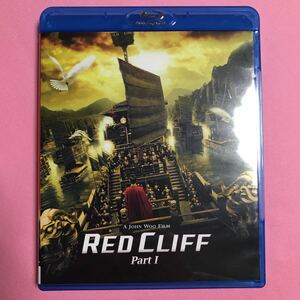 ブルーレイ Blu-ray レッドクリフ part1 RED CLIFF