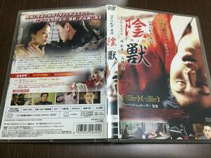 ◆再生面良好◆陰獣 INJU DVD 国内正規品 セル版 ブノワ・マジメル 源利華 石橋凌 藤村志保 バーベット・シュローダー 江戸川乱歩原作 即決